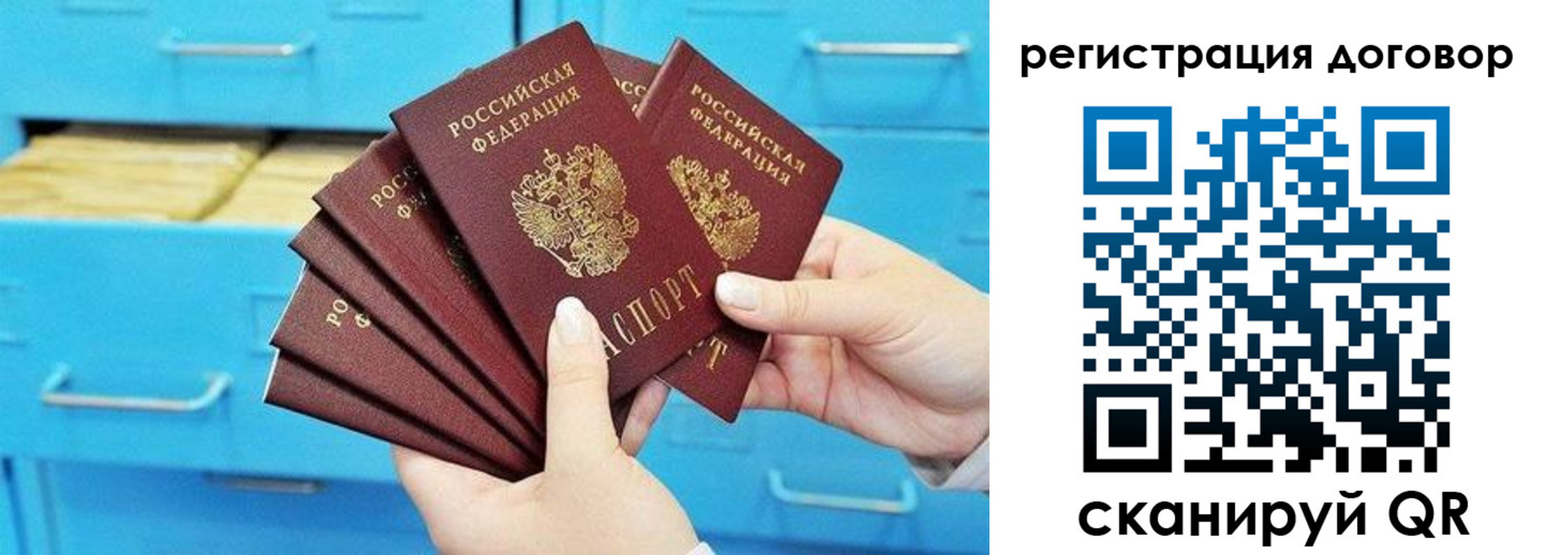 прописка от собственника в Шелехове
