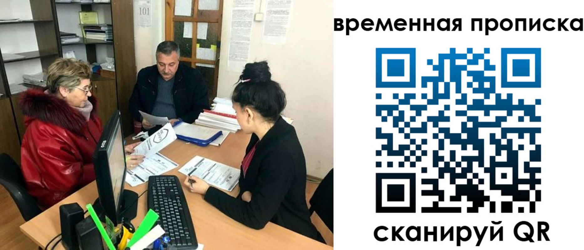 временная регистрация в Шелехове