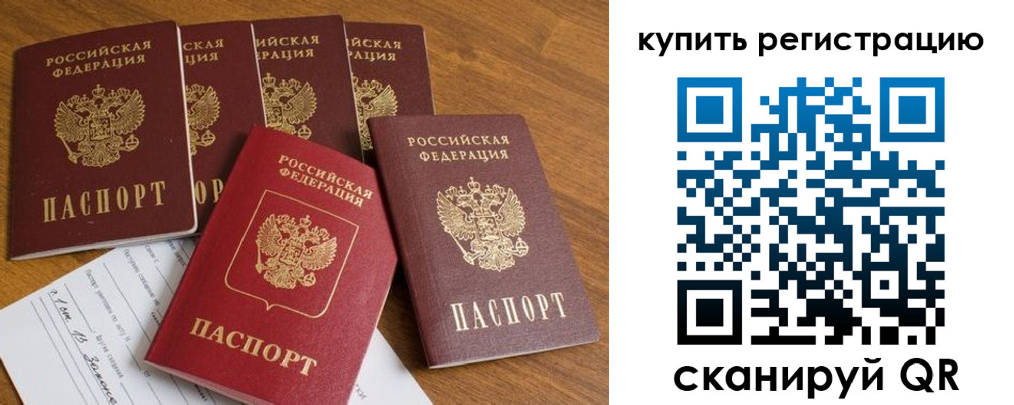 регистрация для школы в Шелехове